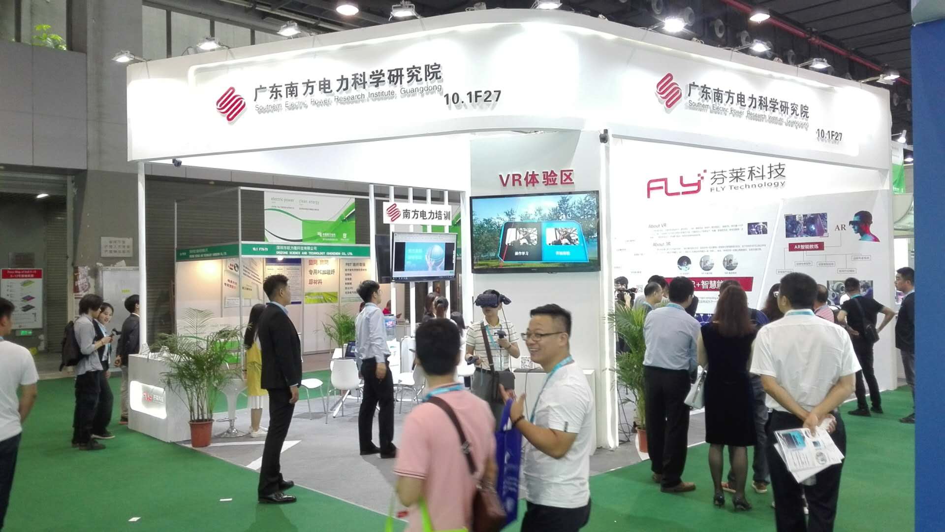 南方電力研究院