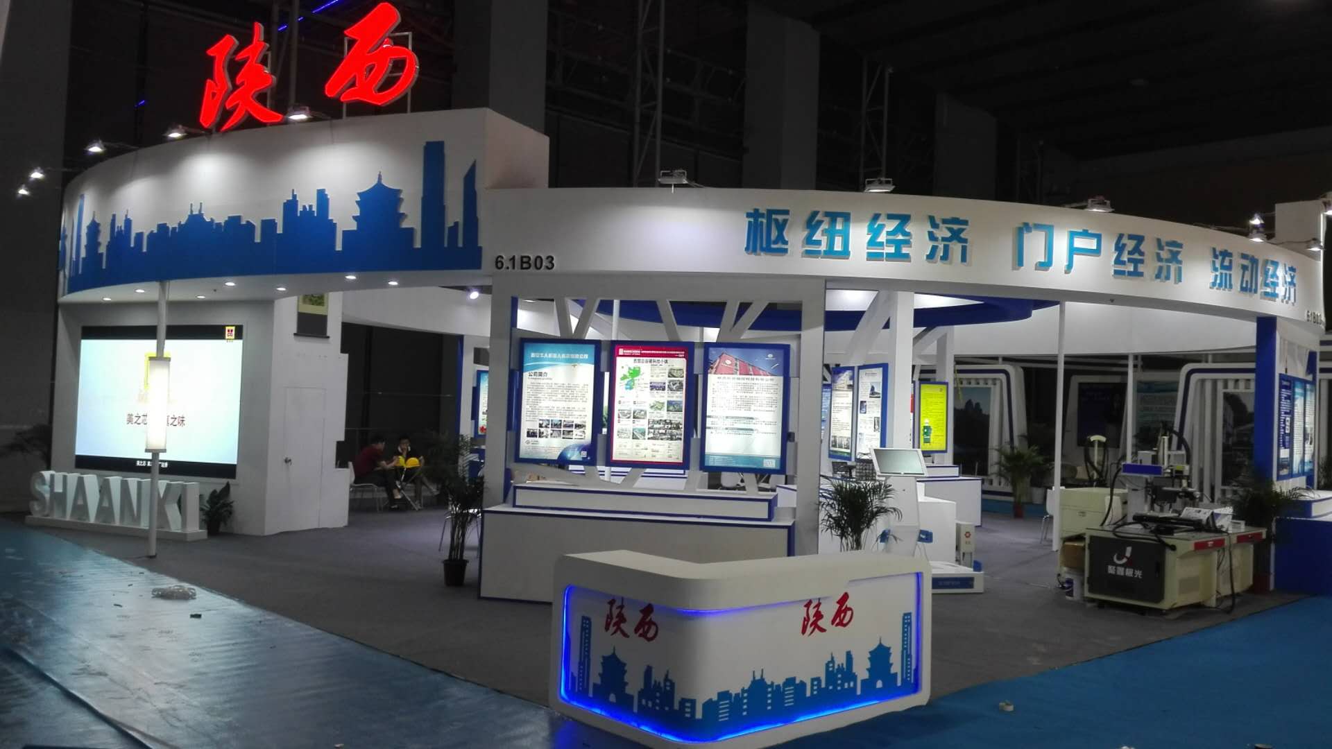 陜西中小企業(yè)